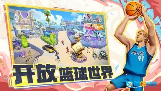 全明星街球派对最新版图4