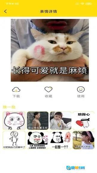 表情动图制作图1