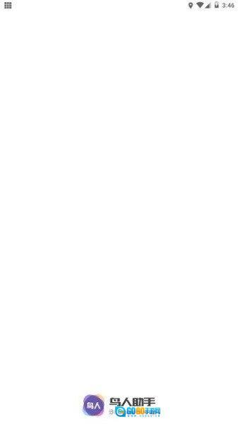 鸟人助手免付费版图2