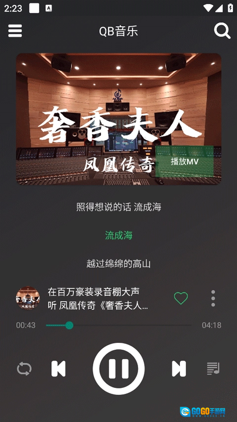 QB音乐图1