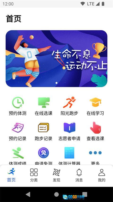 体适能图2