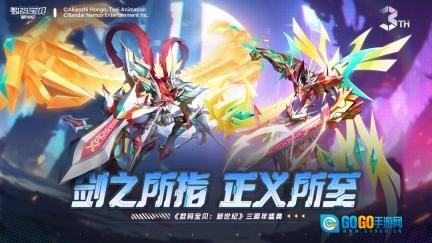 数码宝贝新世纪图1