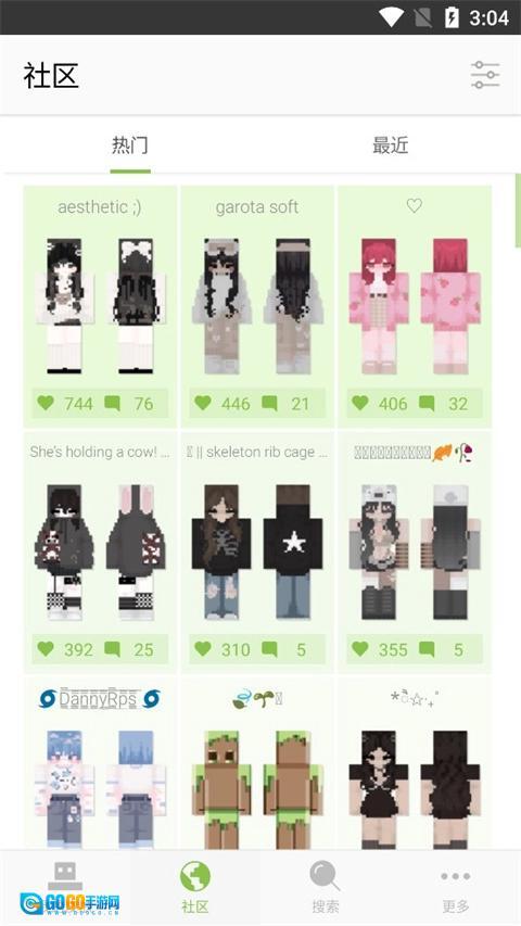 skinseed汉化版图2