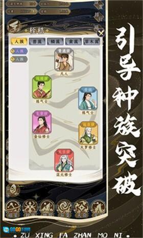 祖星发展模拟图1