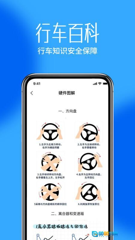违章代码快查图1
