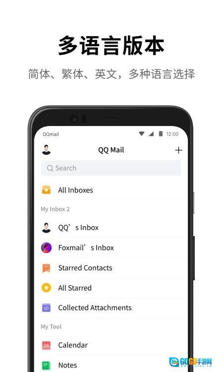 QQ邮箱2026最新版图3