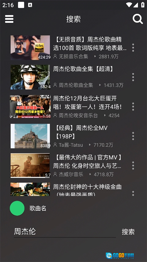 QB音乐图4