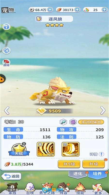 最后的原始人正版图2