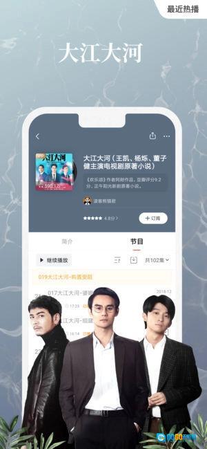 喜马拉雅FM图6