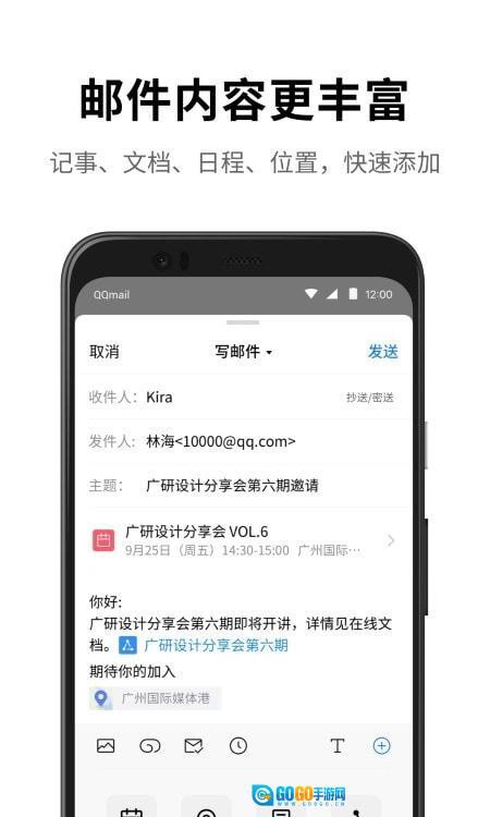 QQ邮箱2026最新版图2