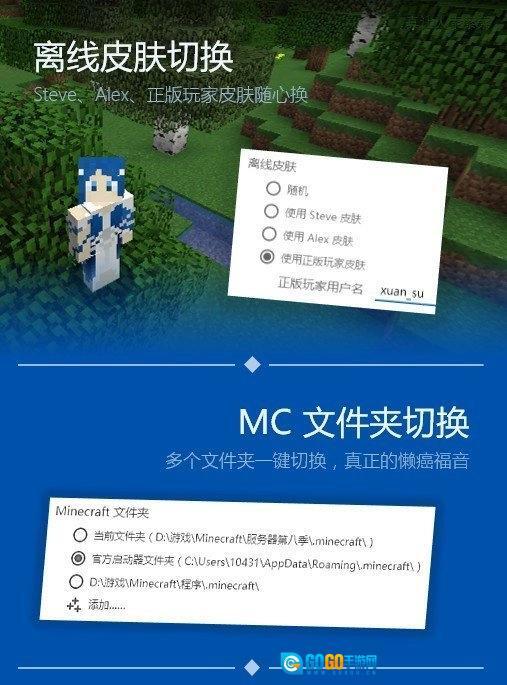 我的世界pcl2启动器网页版图2
