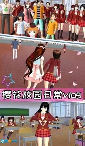 樱花高校游乐场冒险图4