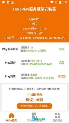 higoplay服务框架图2