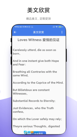 优奕单词速记图4