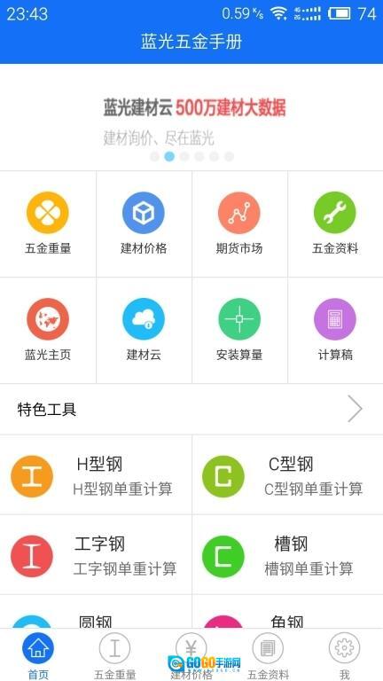 蓝光五金手册图1