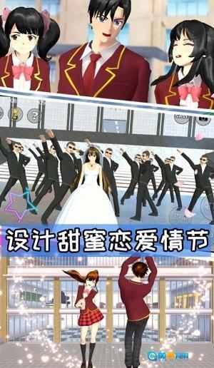 樱花高校游乐场冒险图3