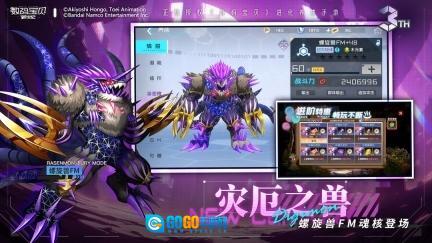 数码宝贝新世纪图5