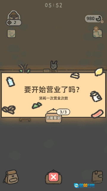 可爱兔兔咖啡厅图2