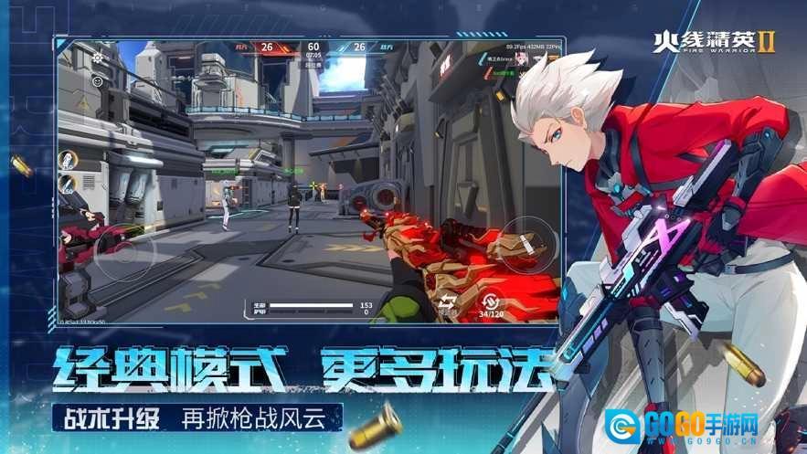 火线精英2图1