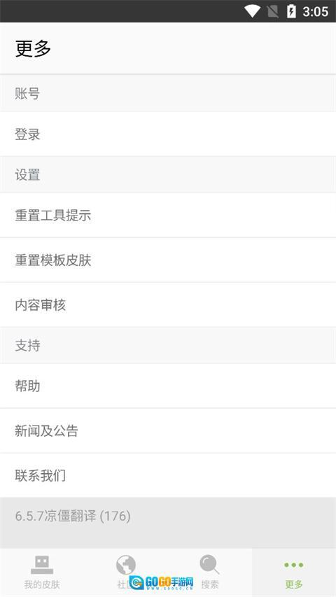skinseed汉化版图3