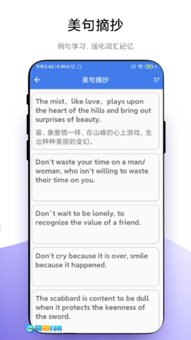 优奕单词速记图3
