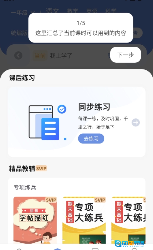 汉小印图8