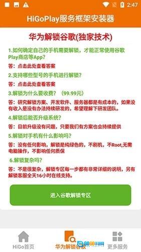 higoplay服务框架图4