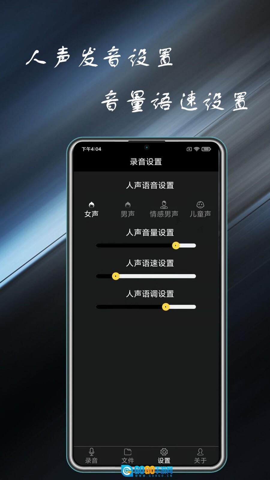 通话录音管家中文版图5