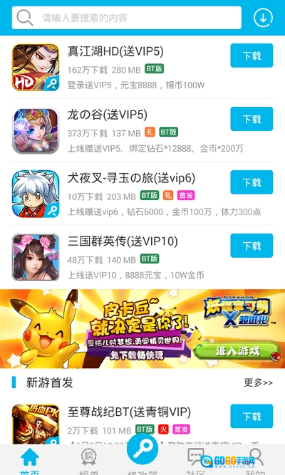 八门神器完美版图3