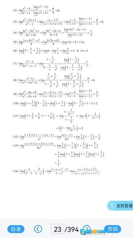 高数帮图3