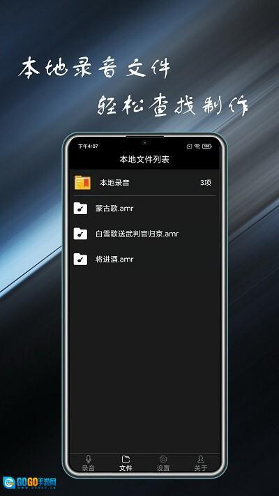 通话录音管家中文版图3