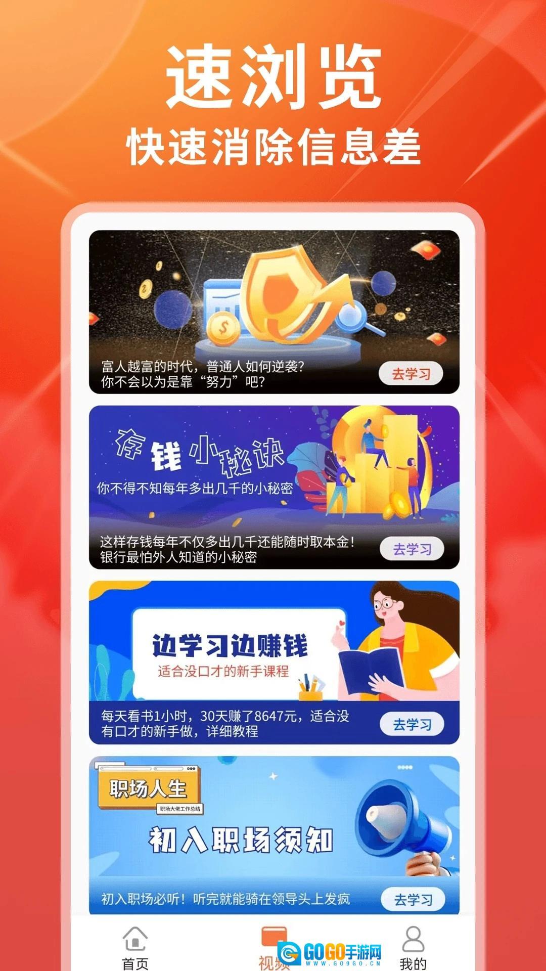 富学宝典免费版图1