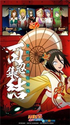 火影忍者体验服图3