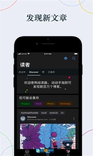 WordPress安卓版图3