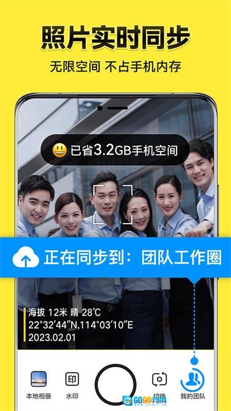 今日水印相机最新版图4