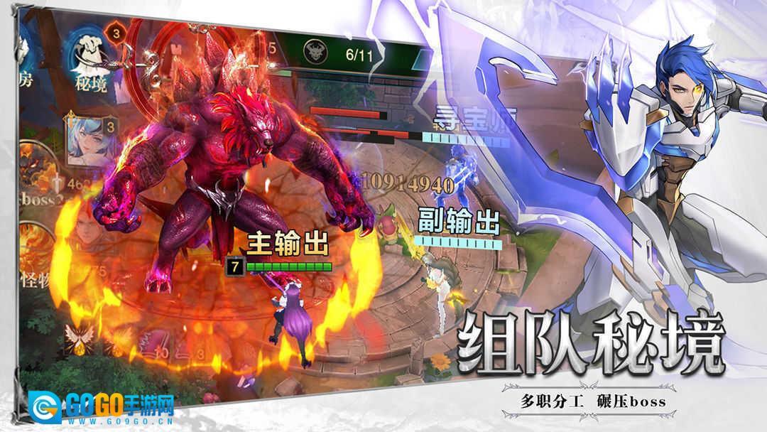 斗魔骑士图1