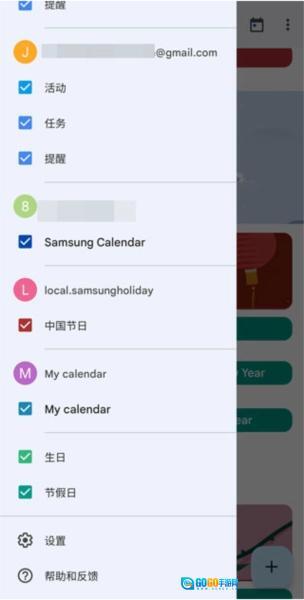 Google日历图5