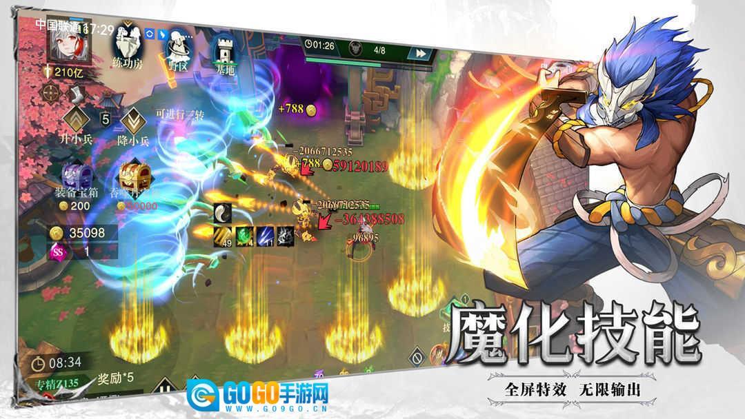斗魔骑士图3