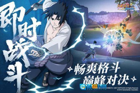 火影忍者巅峰对决图2