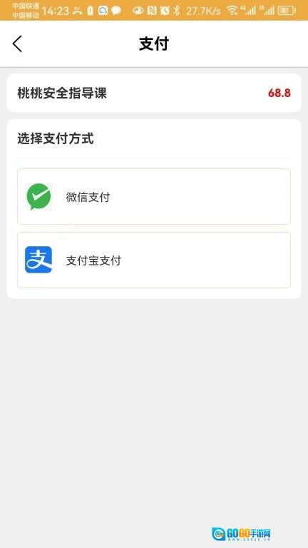 桃桃安全图5