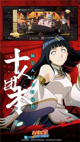 火影忍者体验服图1