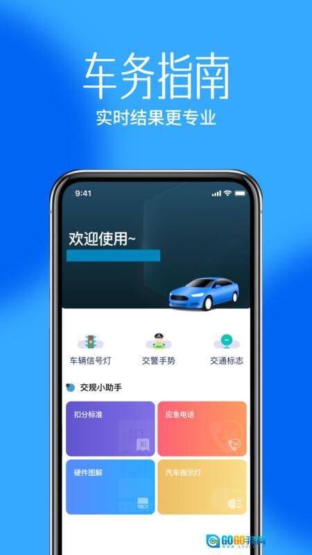 违章代码快查图2