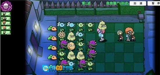 植物大战僵尸BT拓展版图1