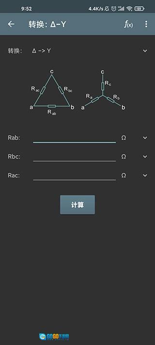 电工计算器手机版图4