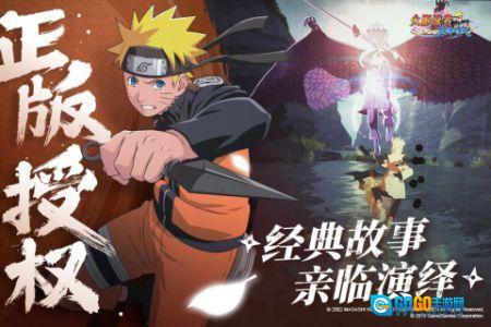 火影忍者巅峰对决图3