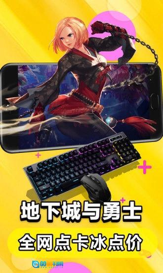 达龙云电脑tv版图2