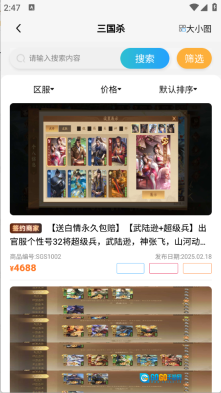 逝梦代售图1