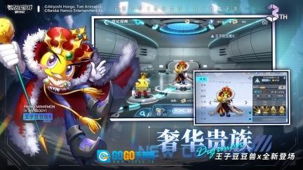 数码宝贝新世纪图2