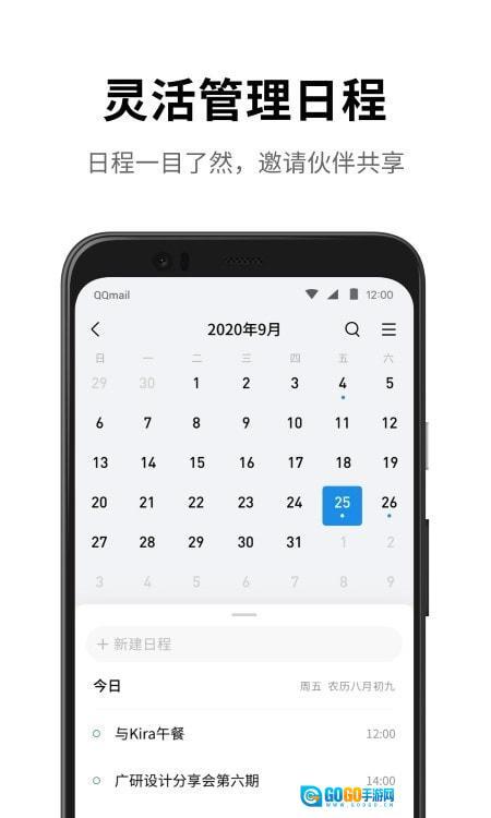 QQ邮箱2026最新版图4