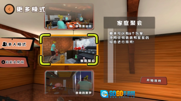 爸爸是你联机版图1